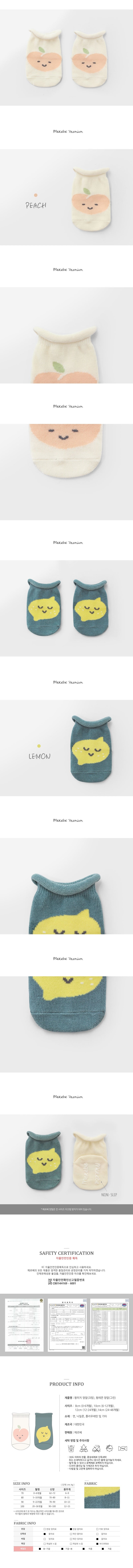 Socks-Lemon/Peach