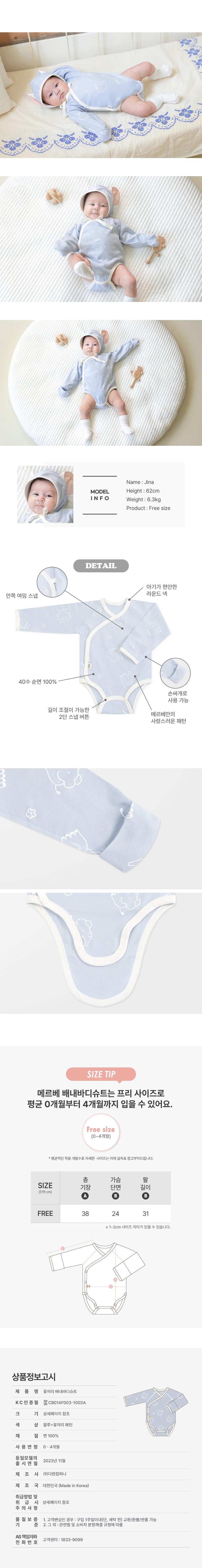Bodysuit-Flowery Elephant (All Seasons)