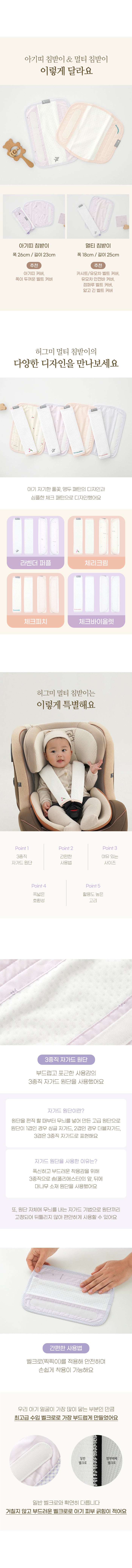 KRBA419 韓國 Bamboo Bebe 竹纖維嬰兒咬咬巾2件裝 (嬰兒車/汽車座椅專用) (4種圖案)