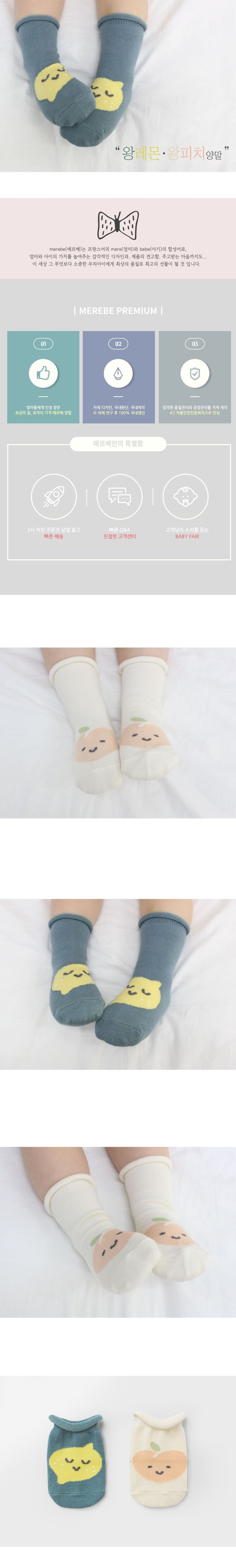 Socks-Lemon/Peach