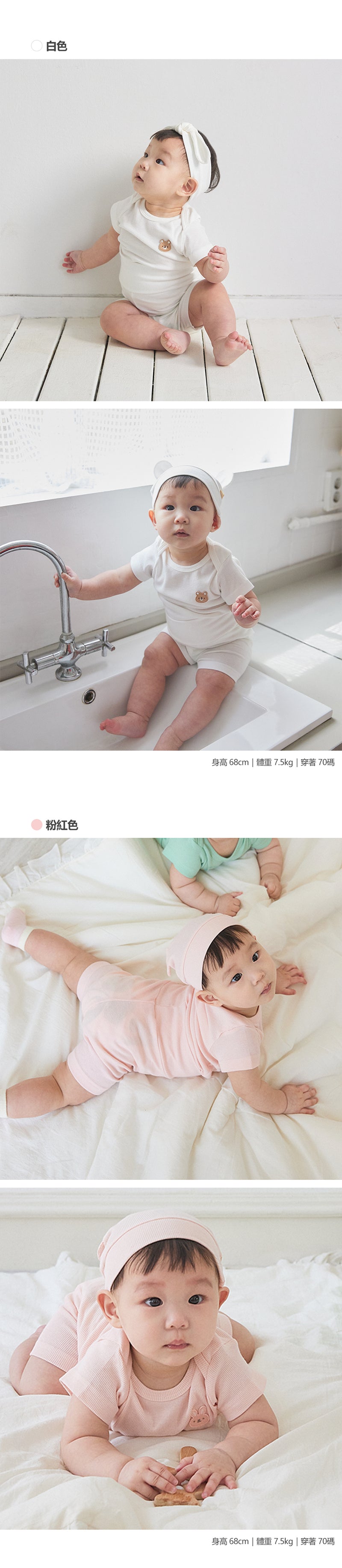 KRDY195 Korea Baby&I Modal Ribbed Short Sleeve Homewear Set (4 Colors)