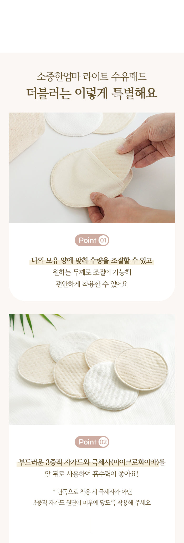 KRBA415 Korea Bamboo Bebe Bamboo Light & Soft Washable Nursing Pad's Insert (2 Inserts)