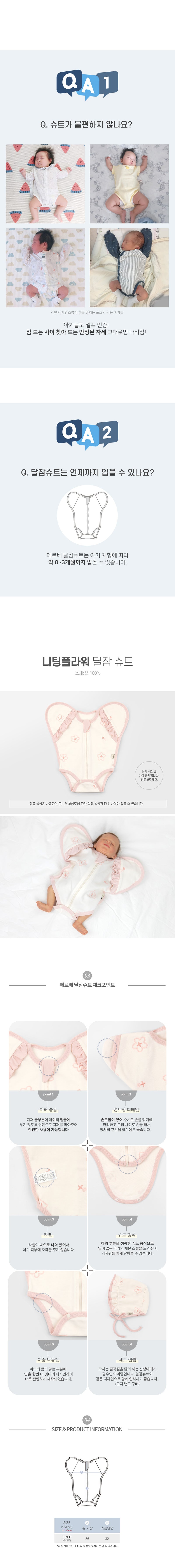 Swaddle Suit-Knitting Flower (Winter)