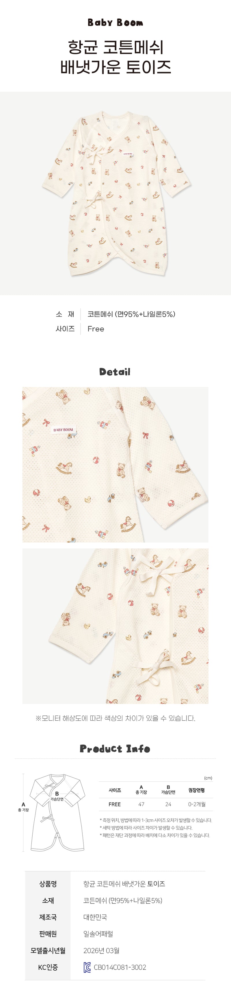 Wrap Romper-Toyz (Summer)