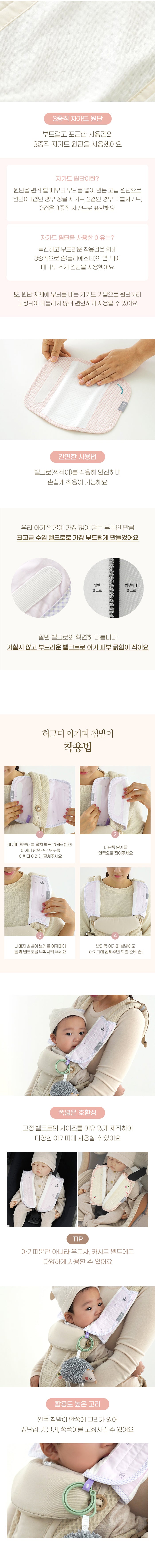 KRBA417 Korea Bamboo Bebe Bamboo Baby Teething Pad 2-Piece Set (4 Patterns)
