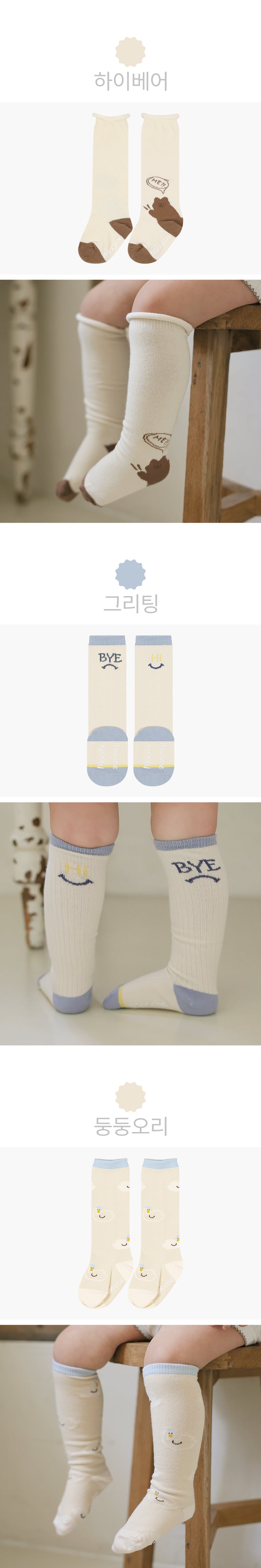 Knee Socks-Hello Bear