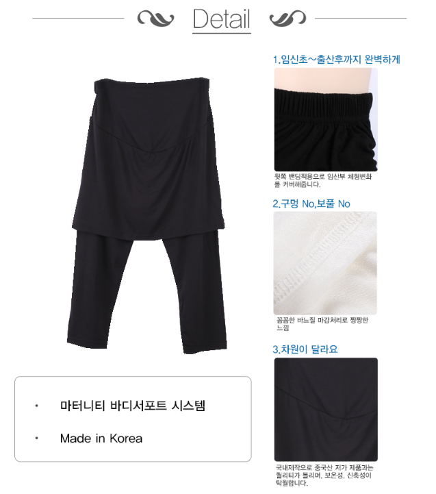 KRMD704 韓國 Mom's day 高級優質7分托腹短裙Leggings (3色) [孕婦緊身褲/下裝]