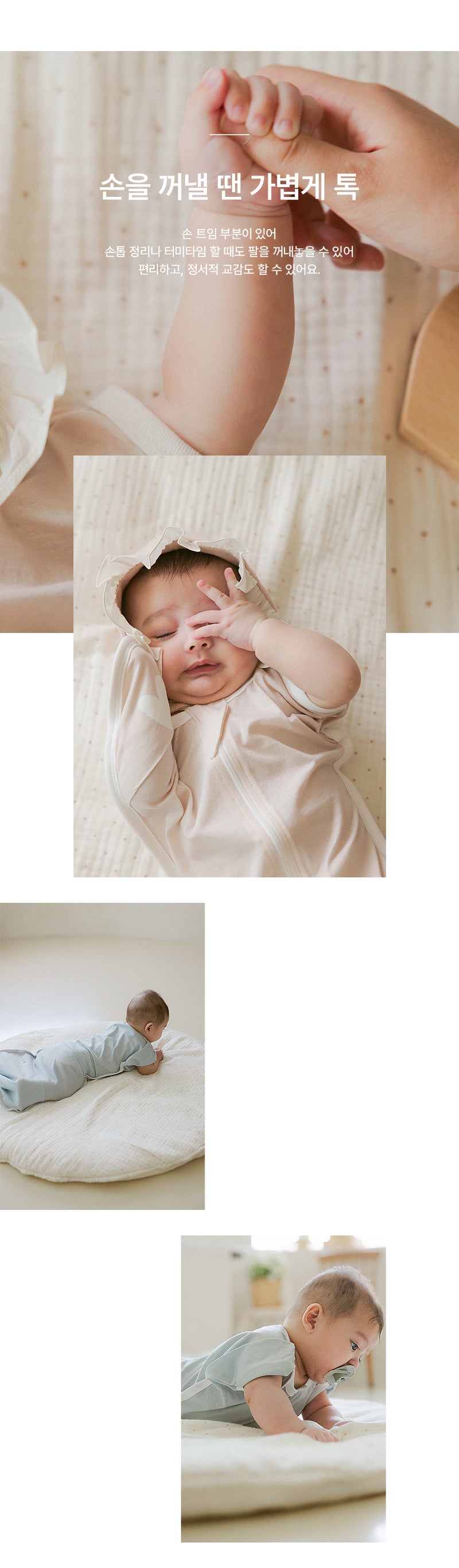 Swaddle Sleeping Bag (All Seasons)