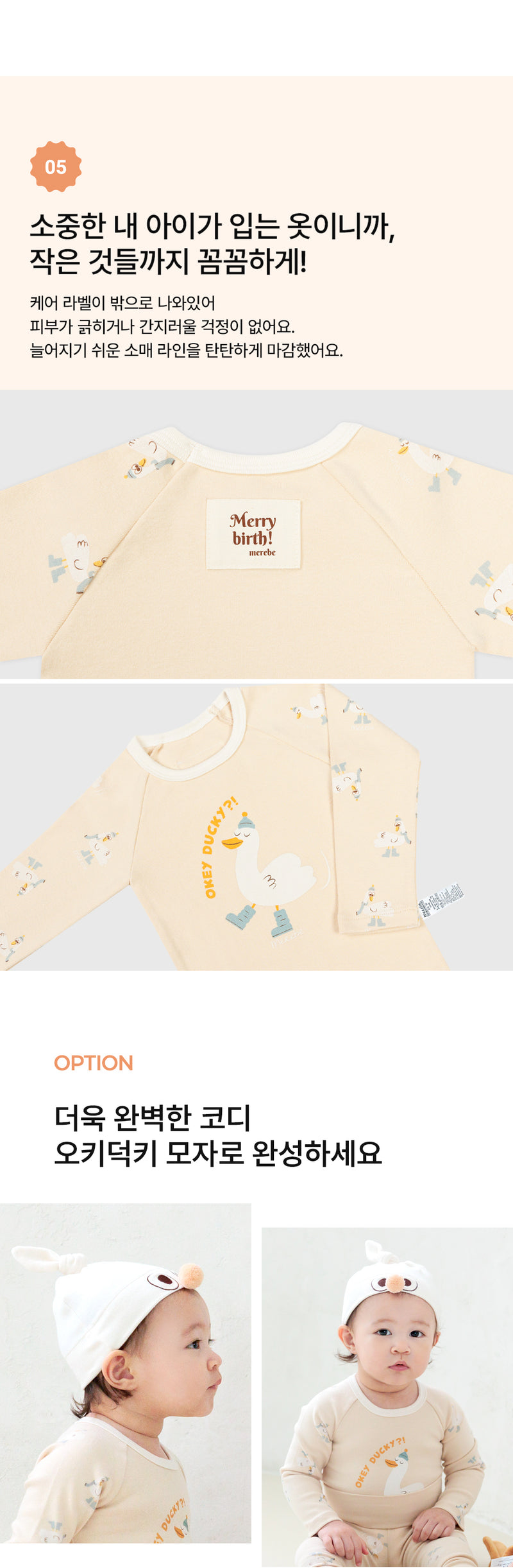 Homewear Set-Okey Ducky (Winter)