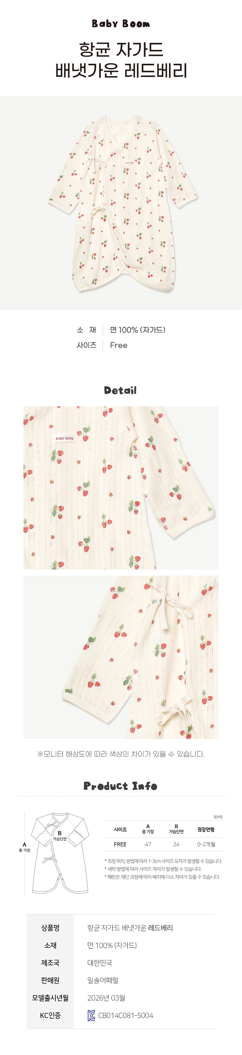 Wrap Romper-Redberry (Summer)