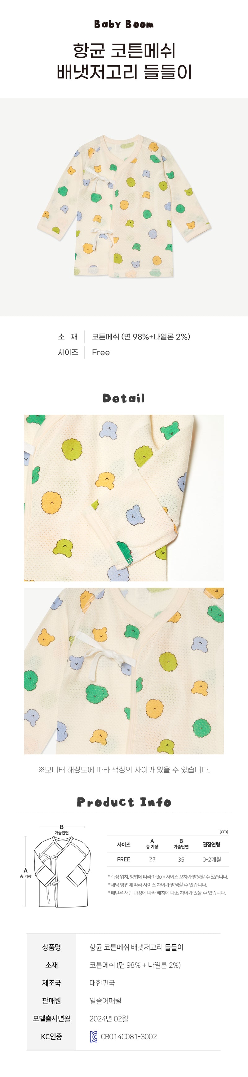 Wrap Top-Fluffy Dogs (Summer)