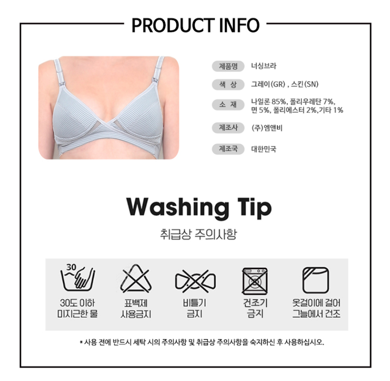 KRMD402 Korea Mom's day Breathable Stripe Bra (2 Colors)[Maternity/Nursing Bra]