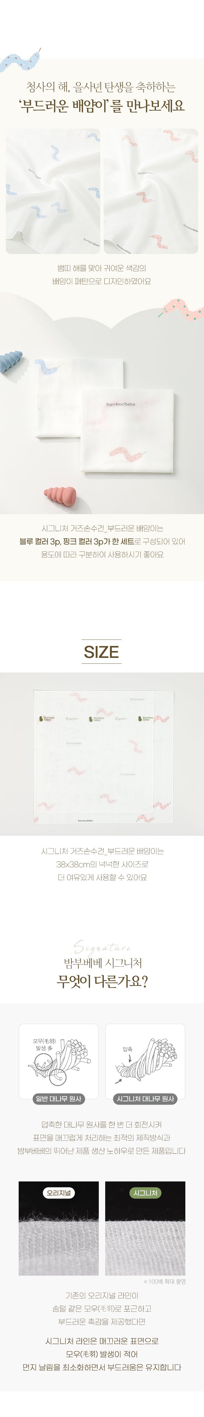 KRBA116 Korea Bamboo bebe Signature Bamboo Gauze Handkerchief(Baby Snake)-6pcs set