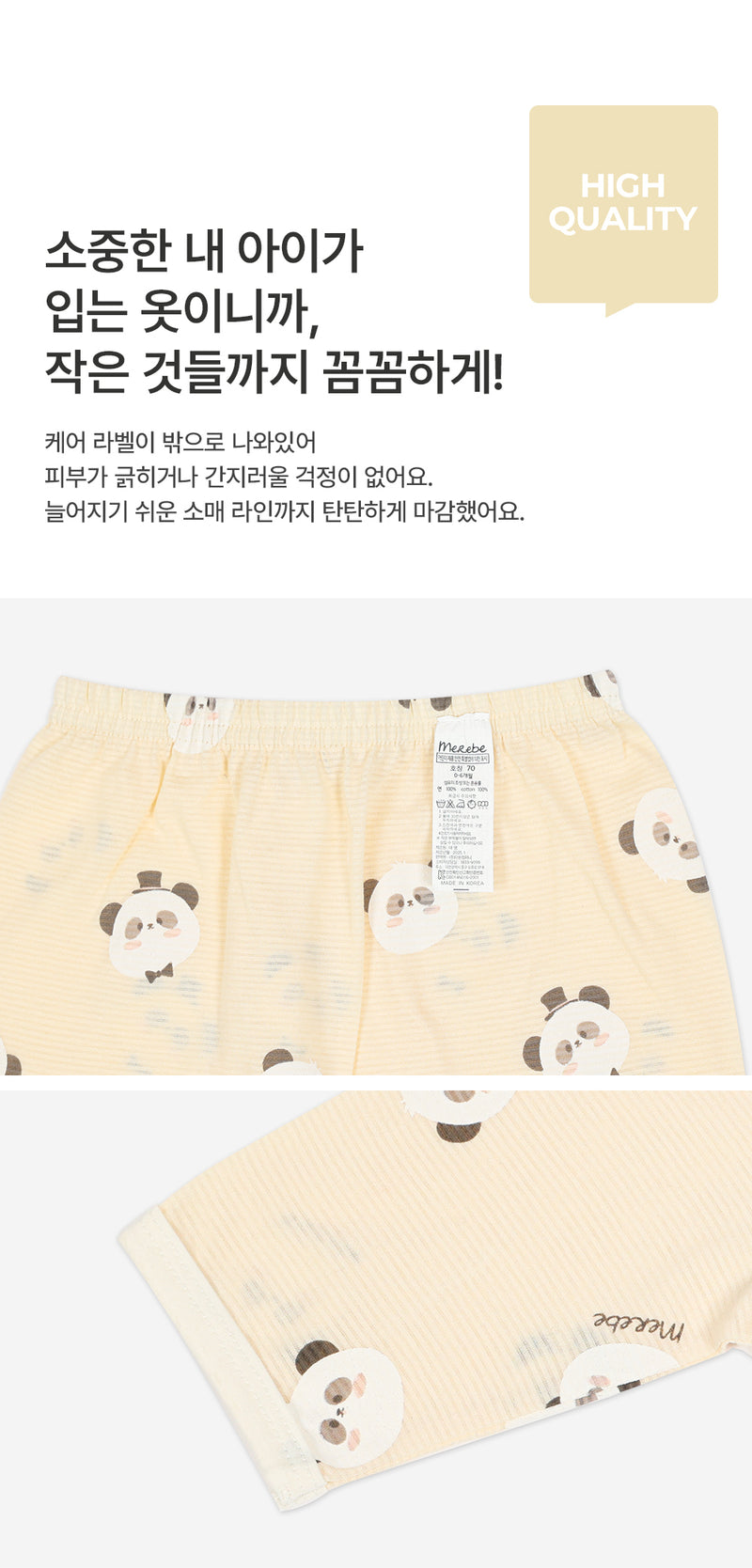 Homewear Set-Panda Bao Bao (Summer)