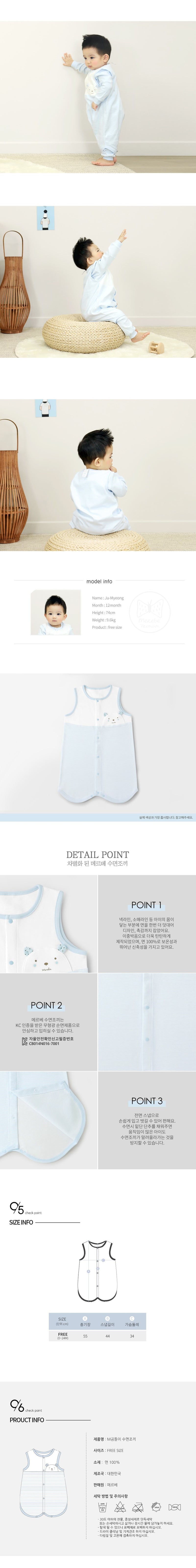 Sleep Vest-Blue Teddy Bear (All Seasons)