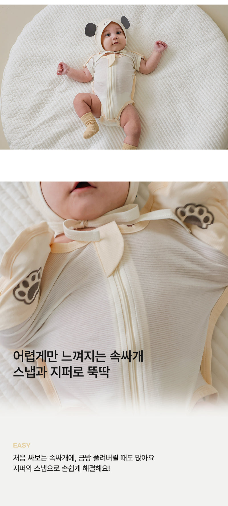 Swaddle Suit-Panda Bao Bao (Summer)