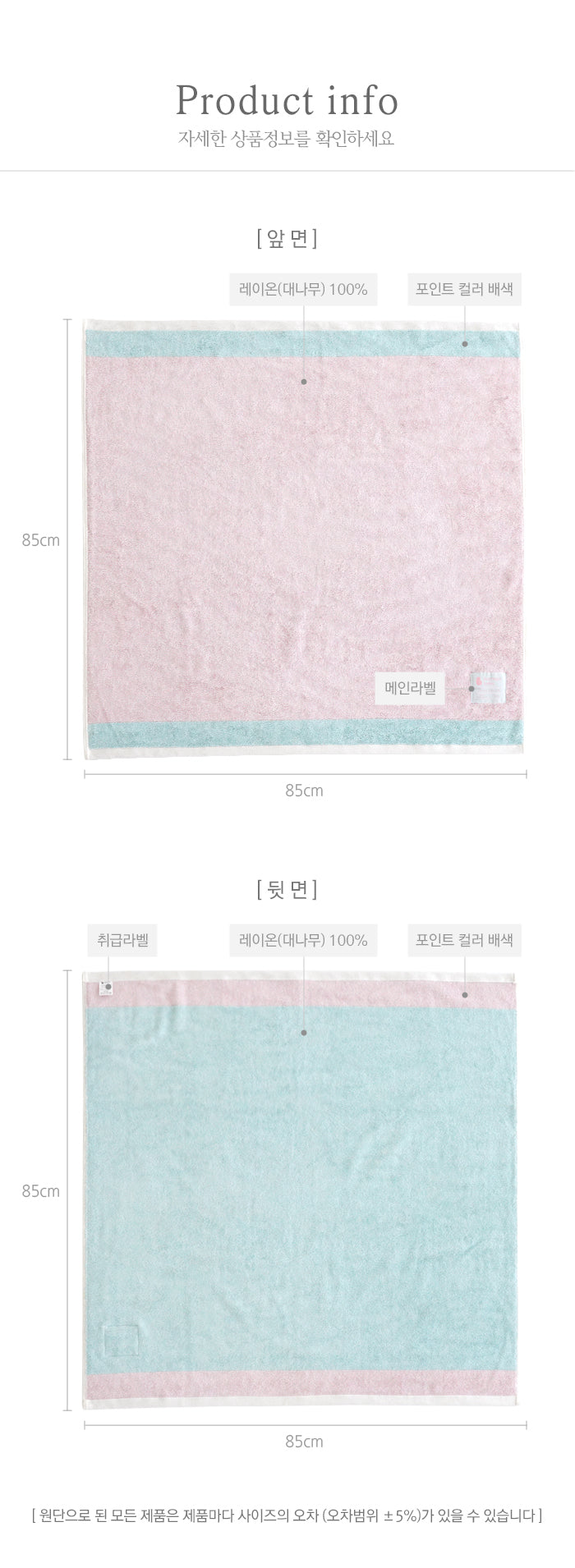 KRBA319 Korea Bamboo bebe Bamboo Dual Color Bath Towel (2 Colors)