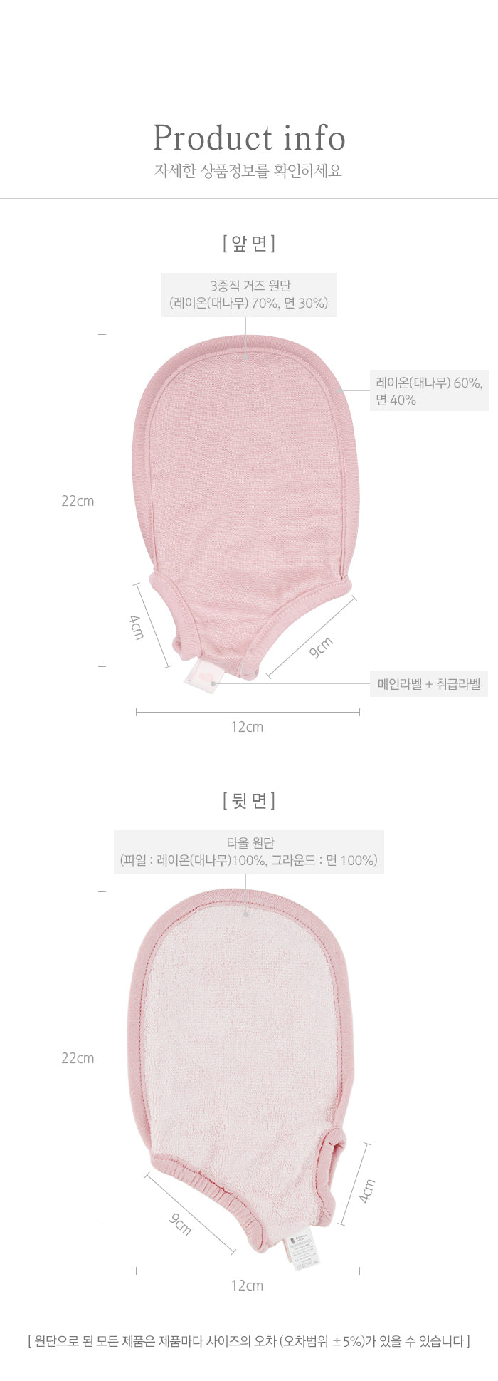 KRBA322 韓國 Bamboo bebe 竹纖維嬰兒沐浴泡泡手套1件裝 (3色)