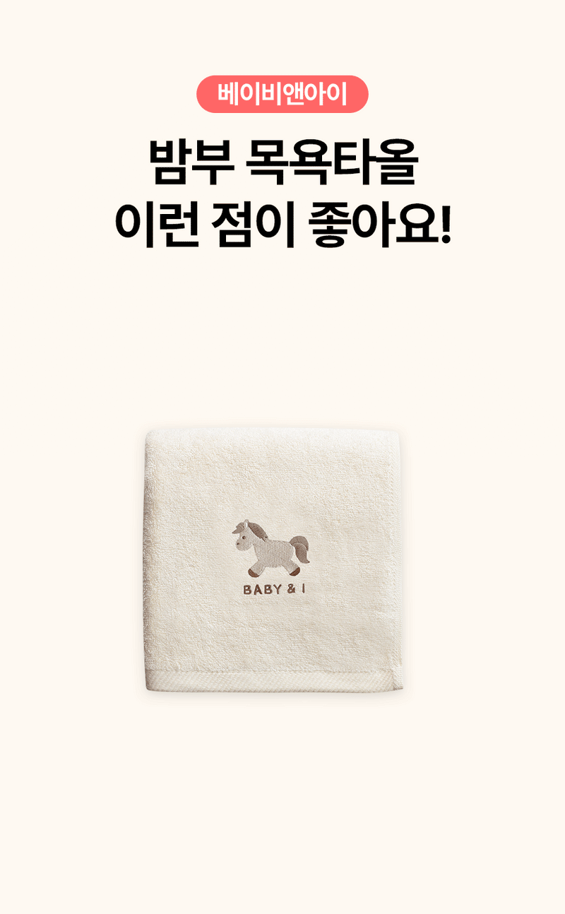 KRDY159 Korea Baby&I Bamboo Newborn Bath Towel (9 Patterns)