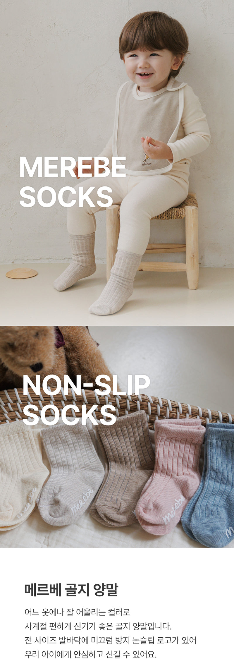 Socks-Ribbing