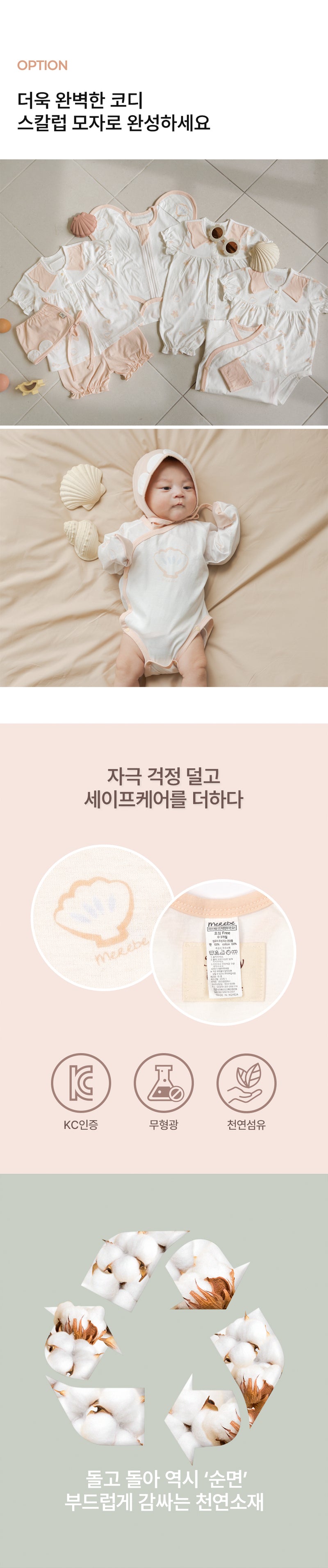Bodysuit-Baby Scallop (Summer)