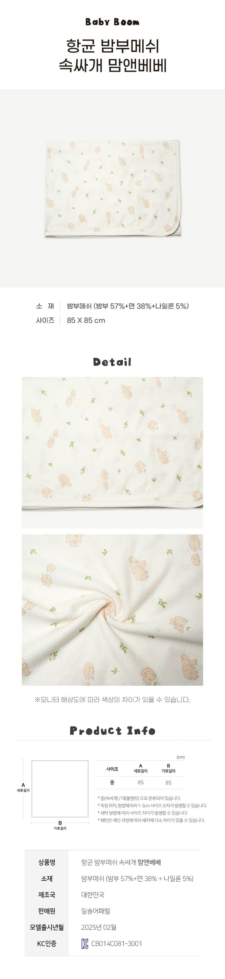 Swaddle Blanket-Mother & Son (Summer)