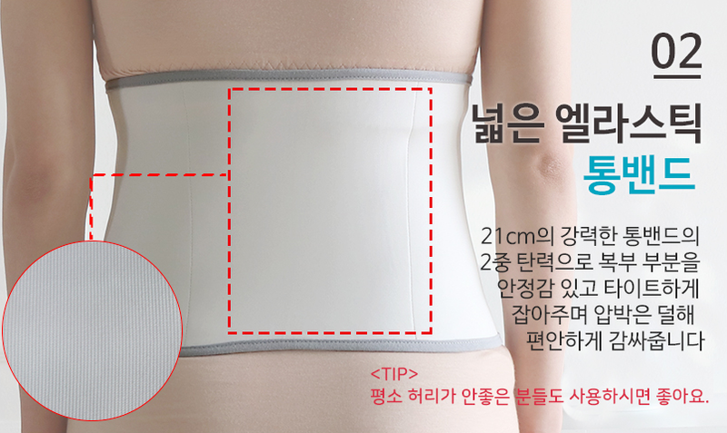 KRMD203 Korea Mom's day Simple-Style High Effect Postnatal Belt