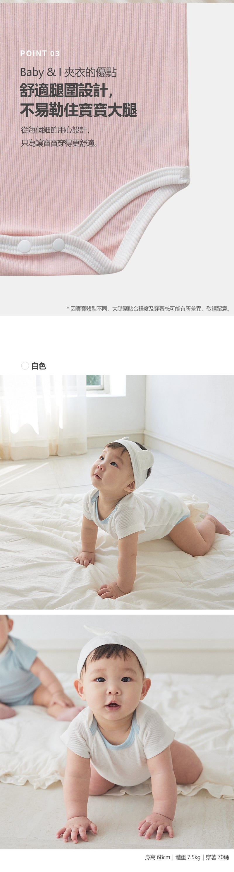 KRDY194 Korea Baby&I Modal Ribbed Short Sleeve Bodysuit (4 Colors)