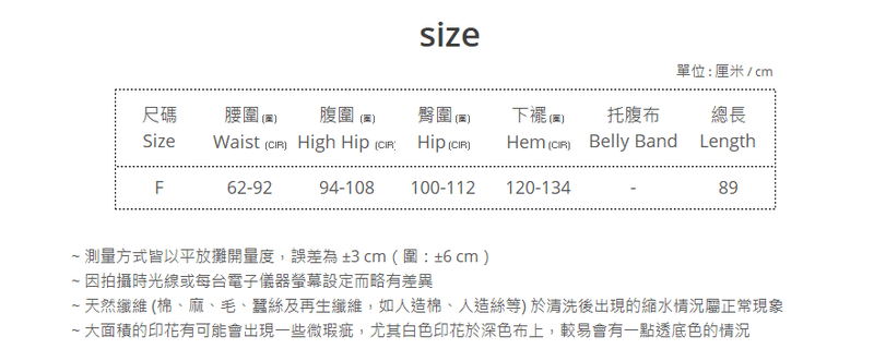 保暖絨毛抽繩半身裙