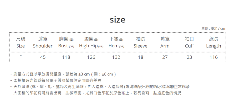立領半扣恤衫連身裙