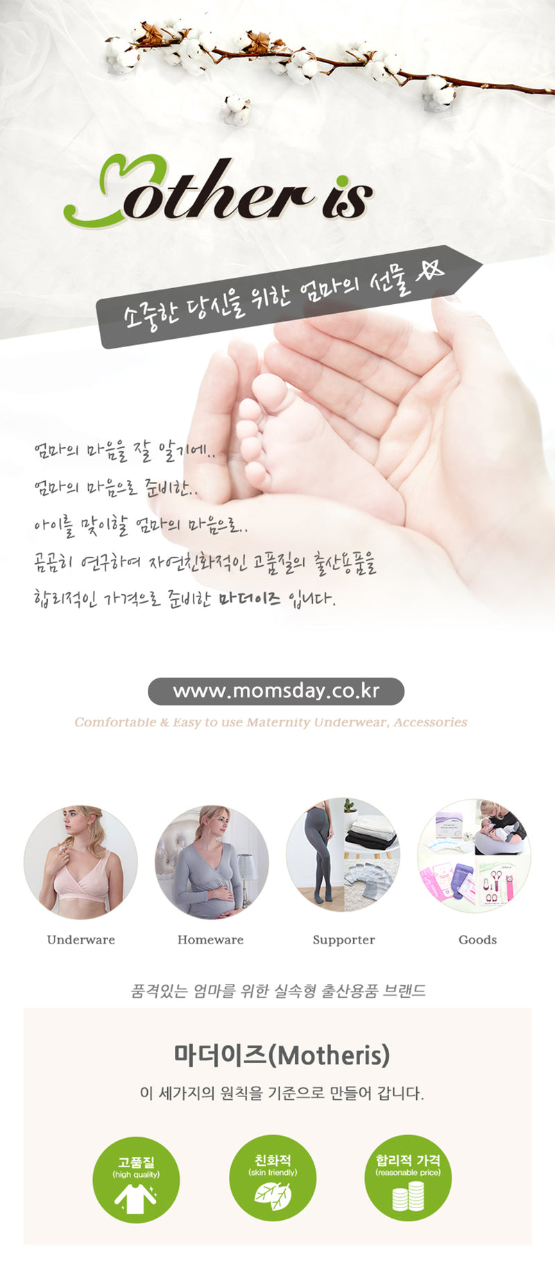 KRMD505 韓國 Mother is 超強吸量產婦衛生巾 (20pc)