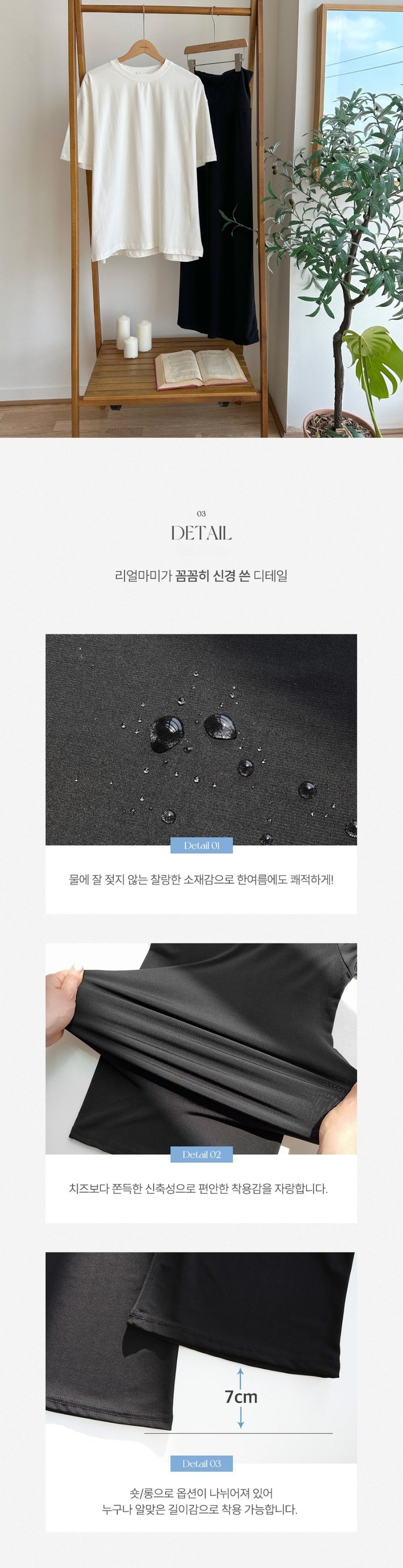 Cooling Straight Leg Pants