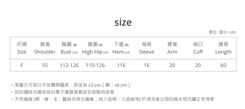 基本百搭"Her"哺乳上衣