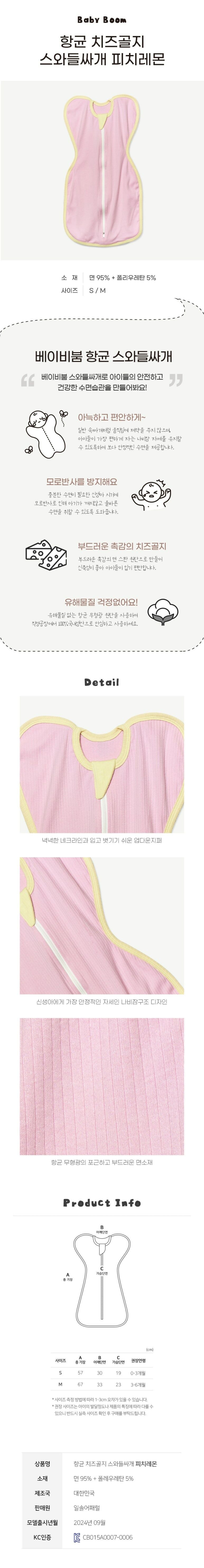 Swaddle Sleeping Bag-Ribbing (All Seasons)