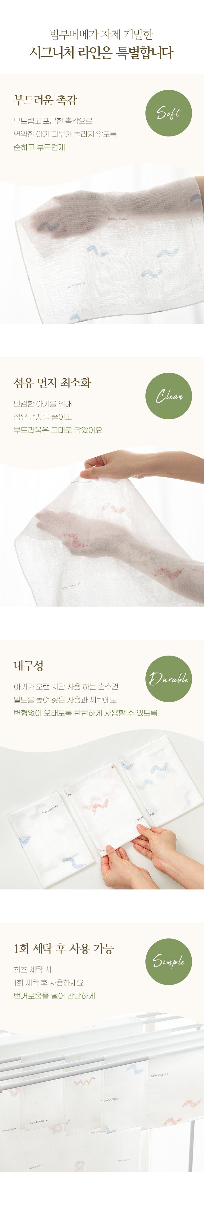 KRBA116 Korea Bamboo bebe Signature Bamboo Gauze Handkerchief(Baby Snake)-6pcs set