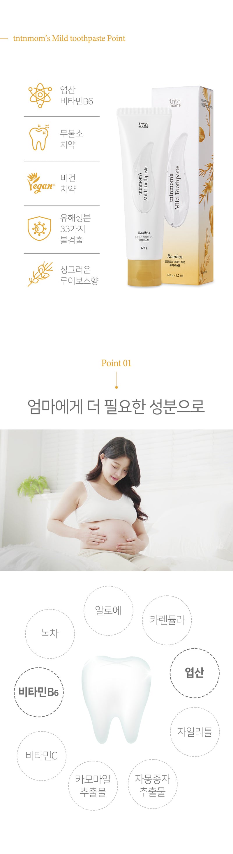 KRTN002 Korea tntn mom's Natural Pregnancy Toothpaste-Rooibos