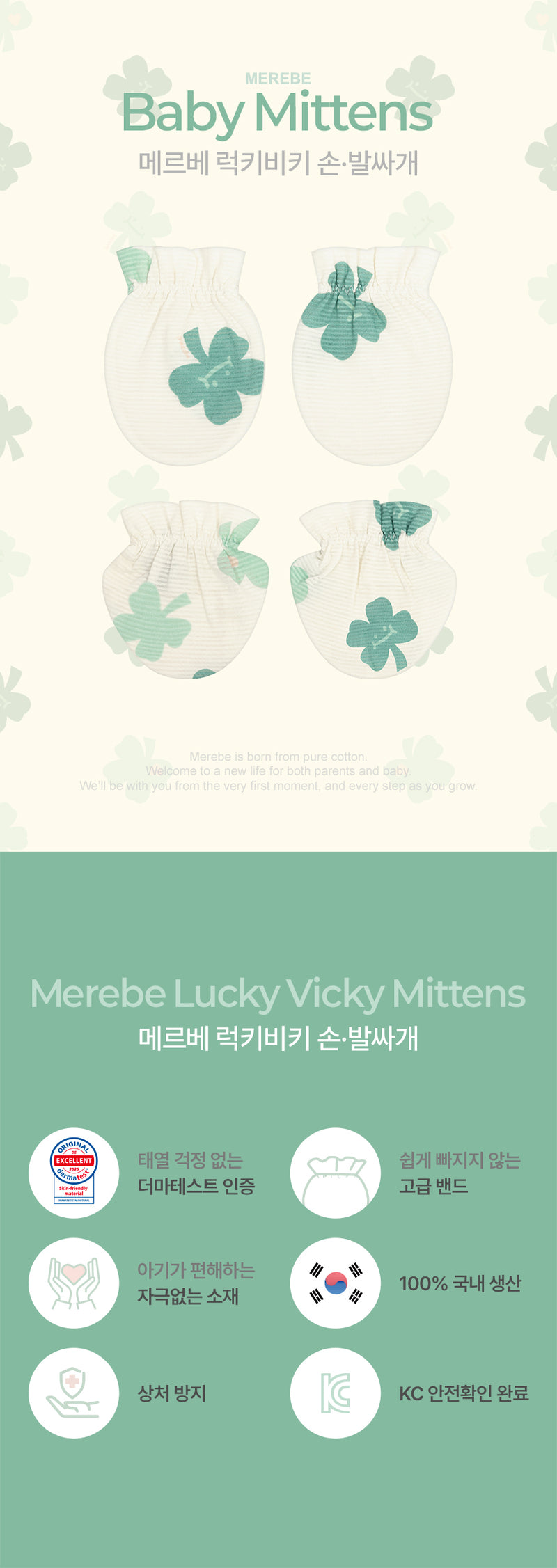 Booties-Lucky Vicky (Summer)