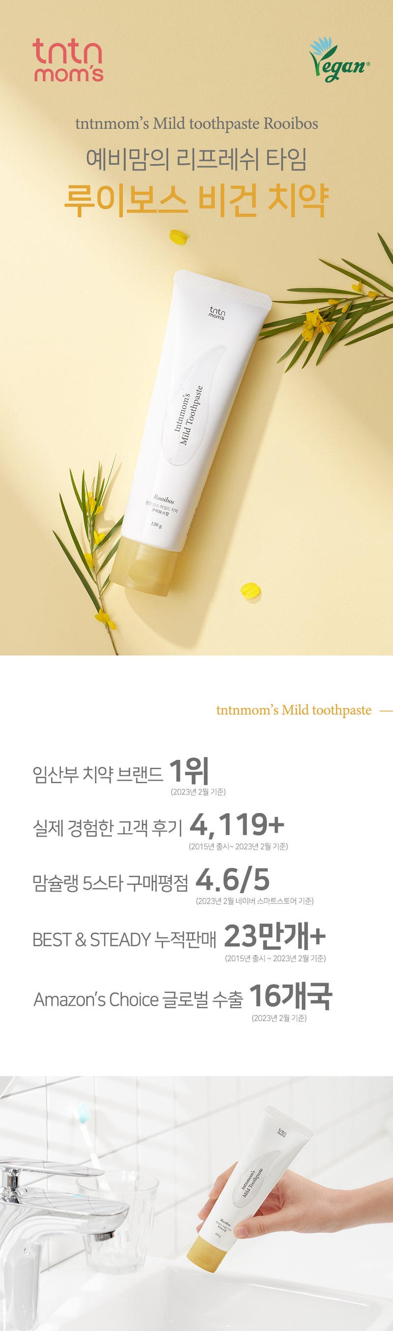 KRTN002 Korea tntn mom's Natural Pregnancy Toothpaste-Rooibos
