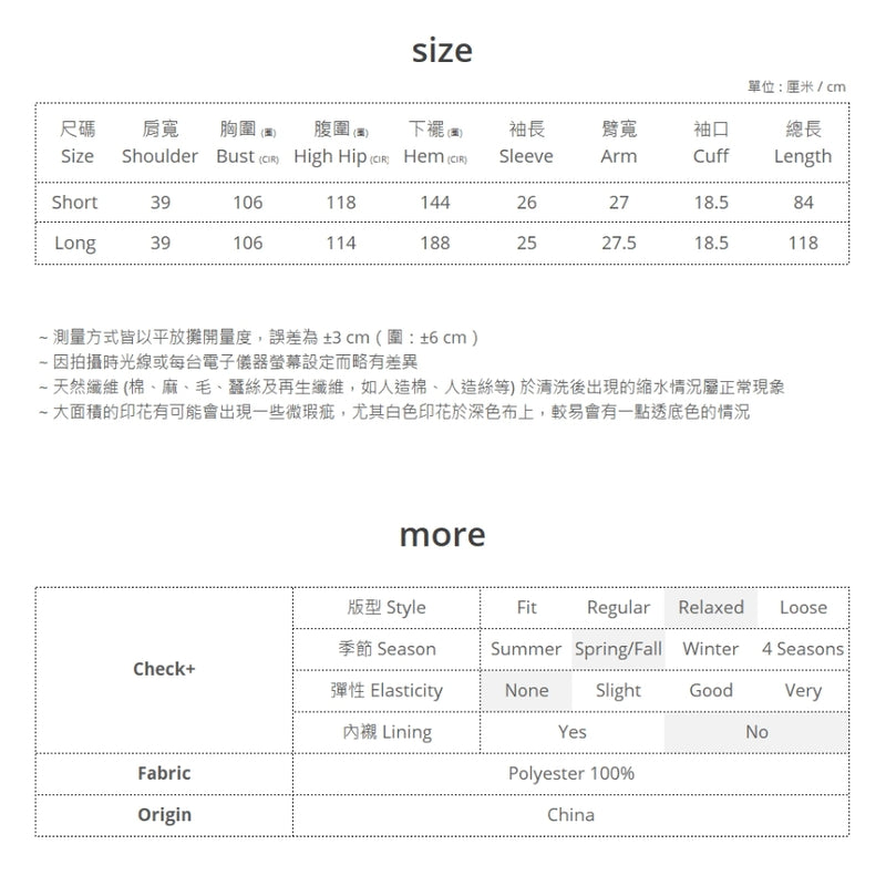 冰感淨色背面綁繩連身裙