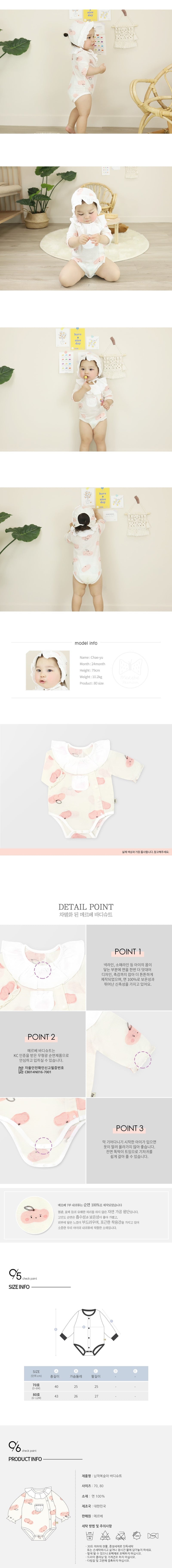 Bodysuit-Donut Peach (Summer)