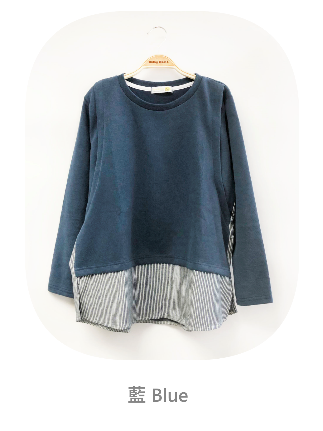 Striped Denim Nursing Top