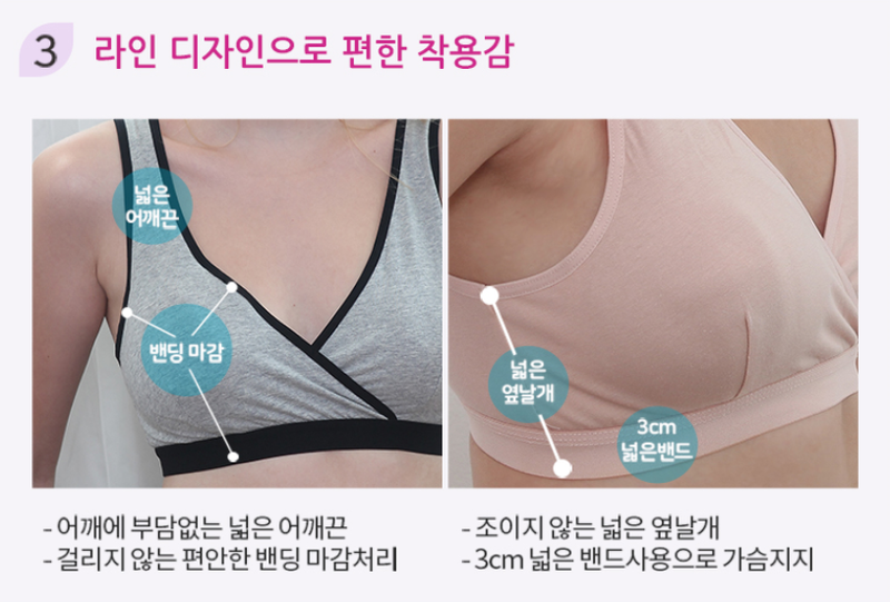 KRMD401 Korea Mother is Comfy Nursing Sports Bra (3 Colors)[Maternity/Nursing Bra]