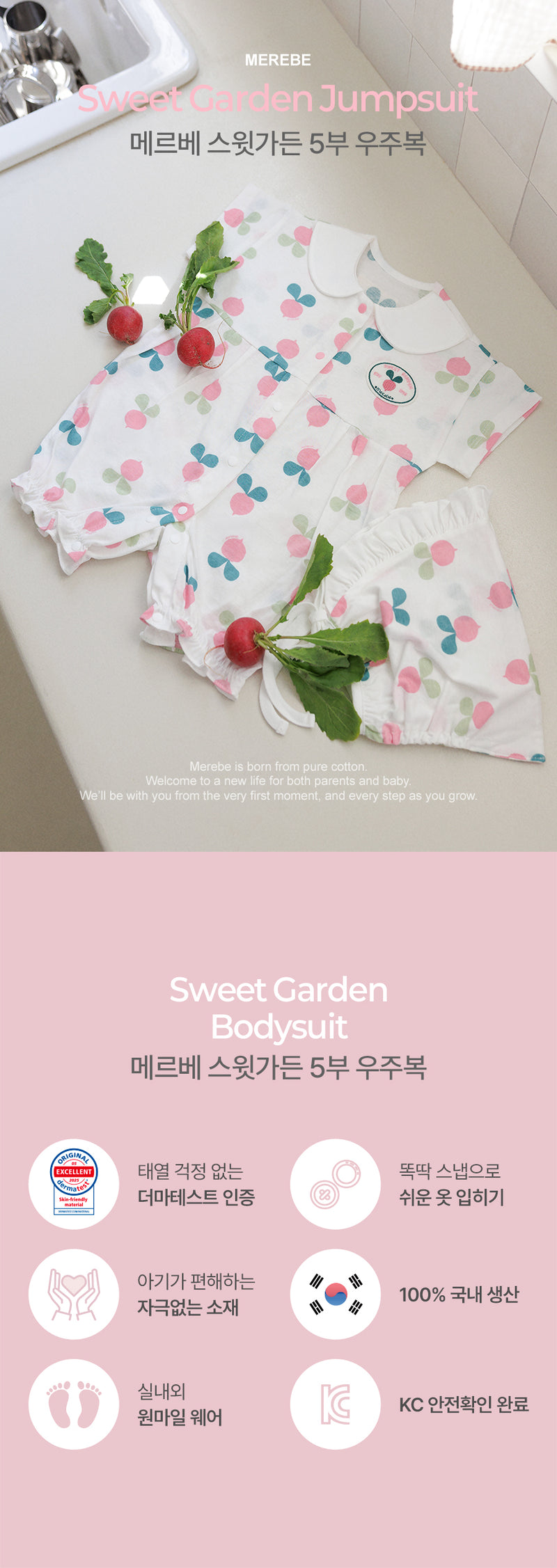 Romper-Sweet Garden (Summer)
