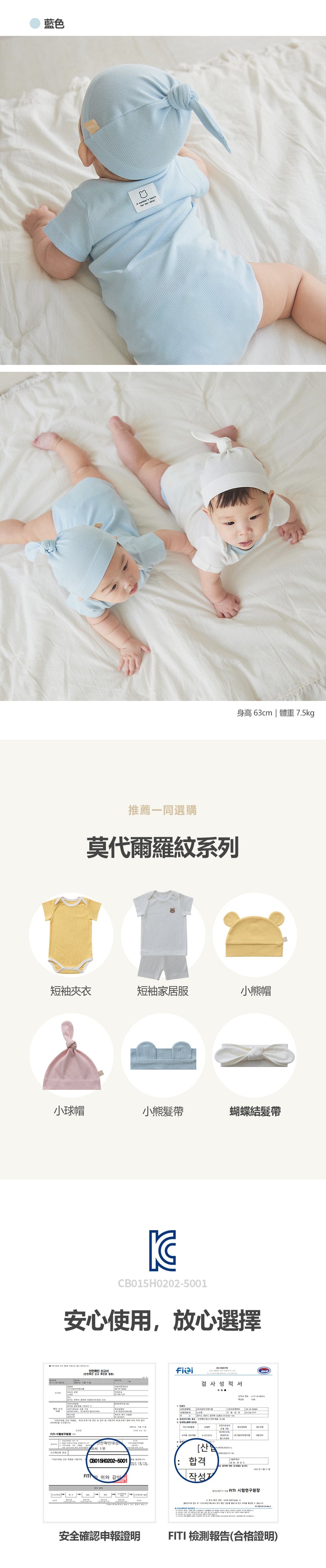 KRDY192 韓國 Baby&I 莫代爾羅紋小球帽 (4種顏色)