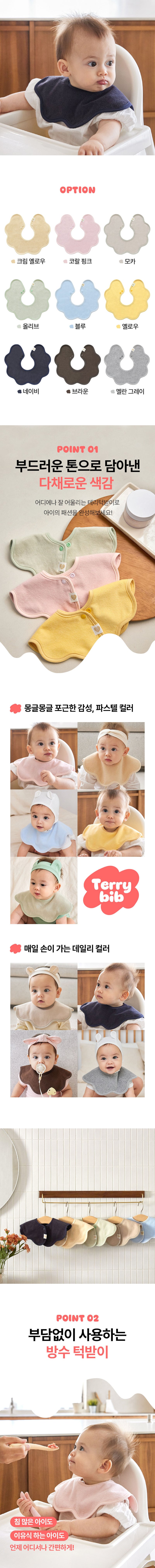 KRDY187 韓國 Baby&I 嬰兒毛巾布360°花花型防水口水肩 (9種顏色)