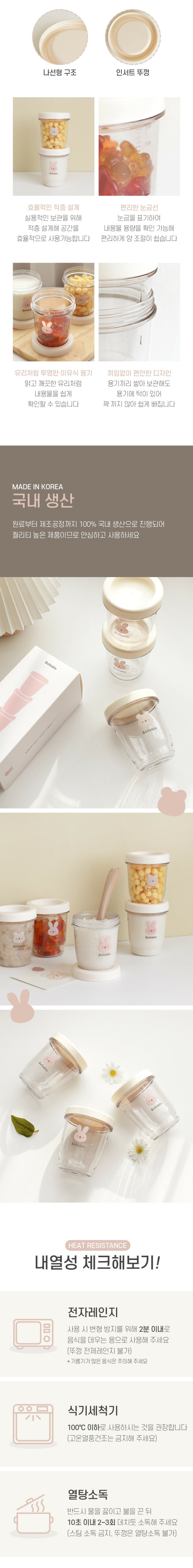 KRDY181 韓國 Bellable 嬰兒食品/母乳儲存杯-3件裝 (240ml) [2款]