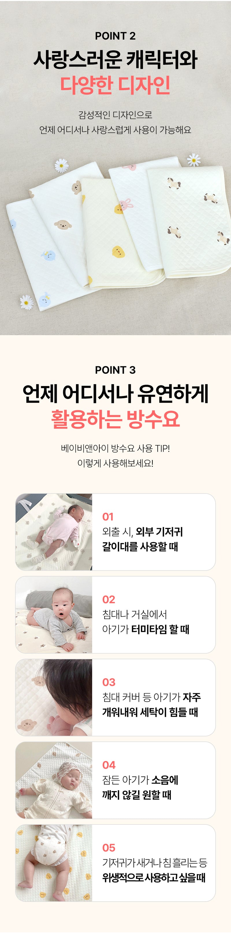KRDY166 Korea Baby&I Premium Cotton Breathable Waterproof Pad (S/M/L) (6 Patterns)