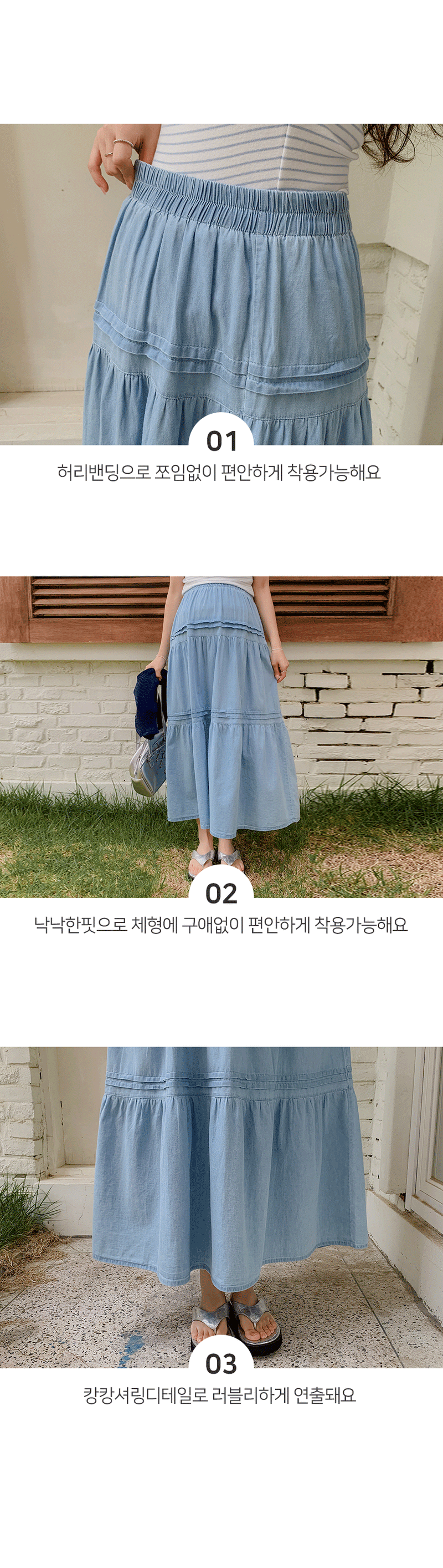 Denim Layered Skirt