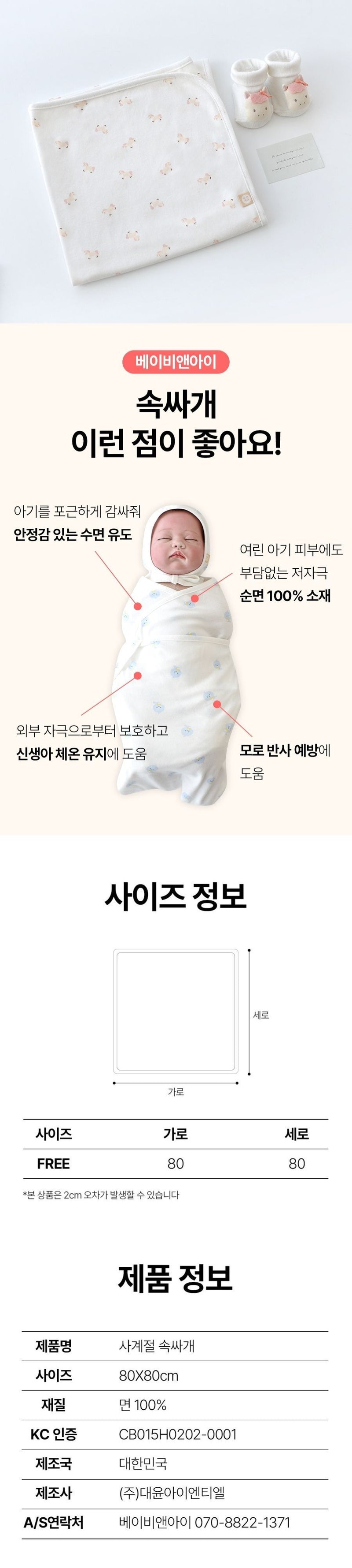 MMBP013 Baby&I Year of Horse Newborn Gift Set-Girl Horse (Bib, Bodysuit, Swaddle Blanket, Mittens,Doll Cover Socks)