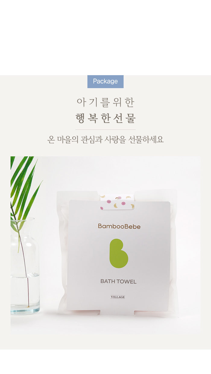 KRBA318 韓國 Bamboo Bebe 竹纖維圍裙頭笠大浴巾 (2色)